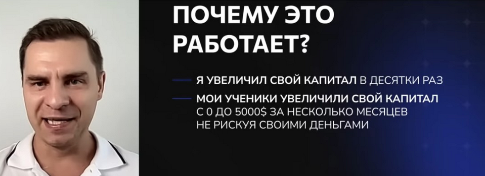 [Сергей Кондрашов] Как зарабатывать на трейдинге $_0.png